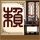 国庆请假休29天